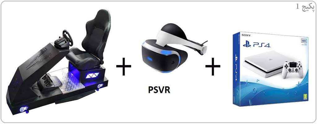 pack 1 vr car